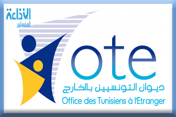 القيروان: ندوة اقليمية للتعريف بفرص الاستثمار ودعم صلة التواصل مع التونسيين بالخارج.