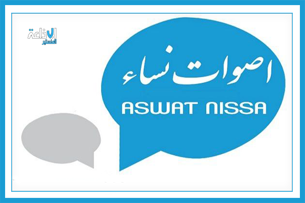 اطلاق أول منصة الكترونية لرصد جرائم تقتيل النساء لسنة 2025.