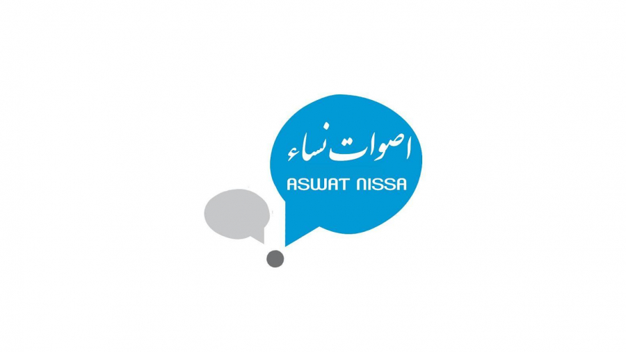 12 أوت: جمعية أصوات نساء تقدم تقريرها حول جرائم تقتيل النساء لـ2025 وتُطلق أول منصة الكترونية لرصدها