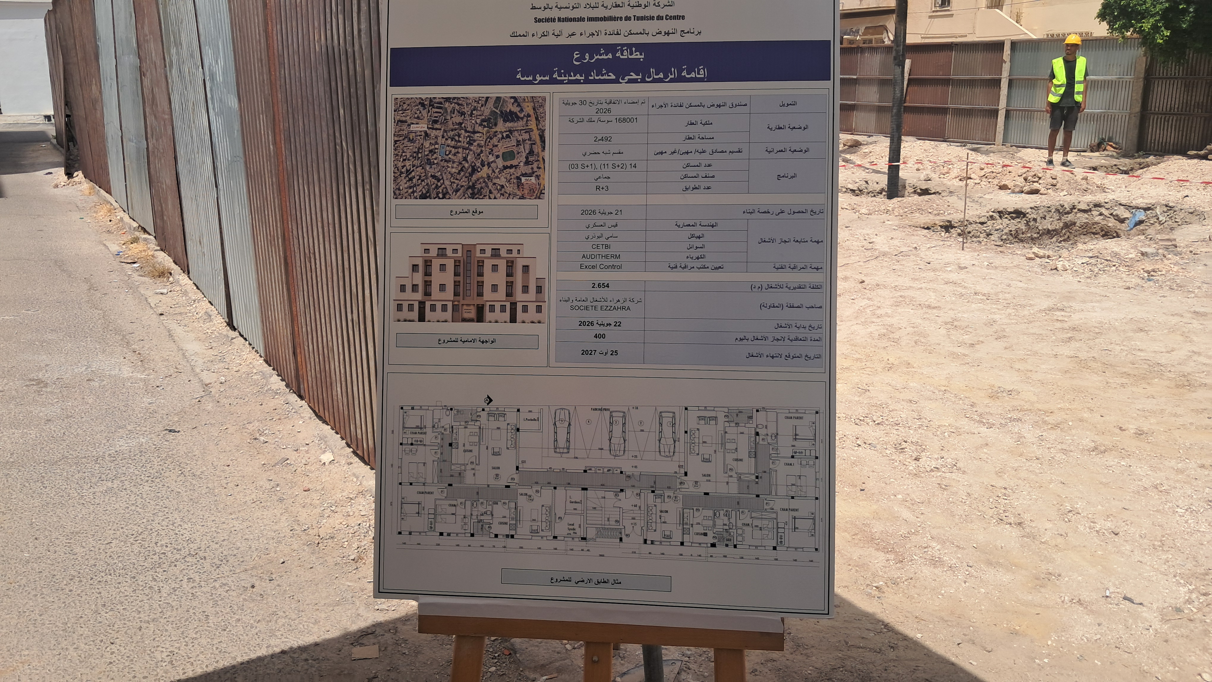 وزير التجهيز: نتطلع لبلوغ 5 آلاف مسكن بصيغة الكراء المملك قبل 2030