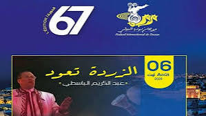 عرض "الزردة تعود" يحيي التراث التونسي على ركح مهرجان سوسة الدولي