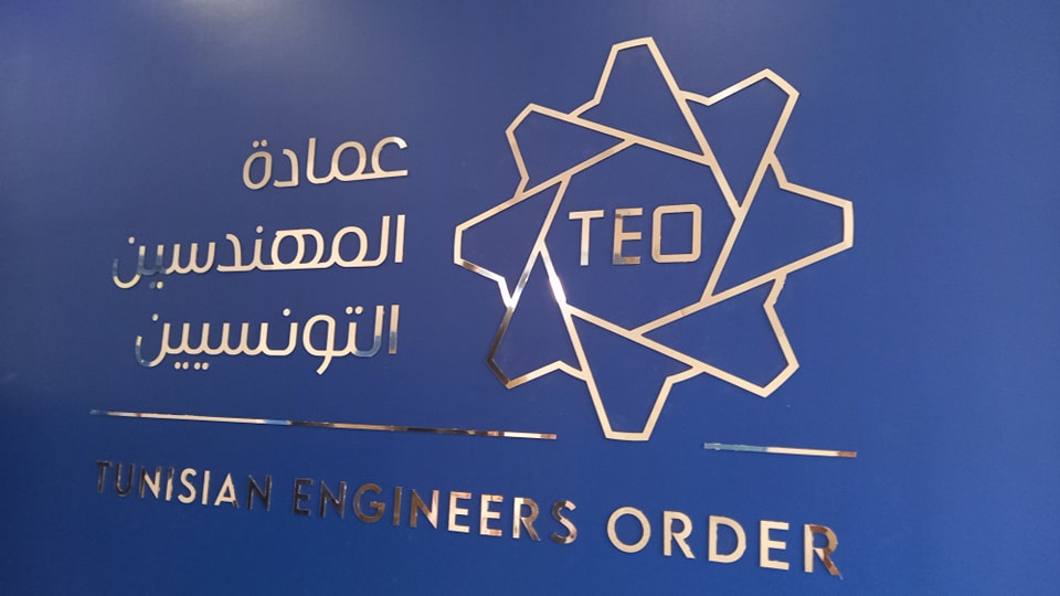 عمادة المهندسين التونسيين: تطبيق التعريفة الدنيا للخدمات الهندسية الخاصة بالأشغال العامة والبناء إلزامي ومخالفو القرار عرضة للإجراءات التأديبية