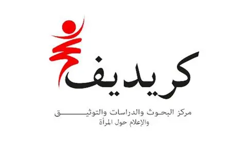 الكريديف يحتفي بالعيد الوطني للمرأة التونسية ويسند الجائزة الوطنية "زبيدة بشير" للكتابات النسائية التونسية لسنة 2025