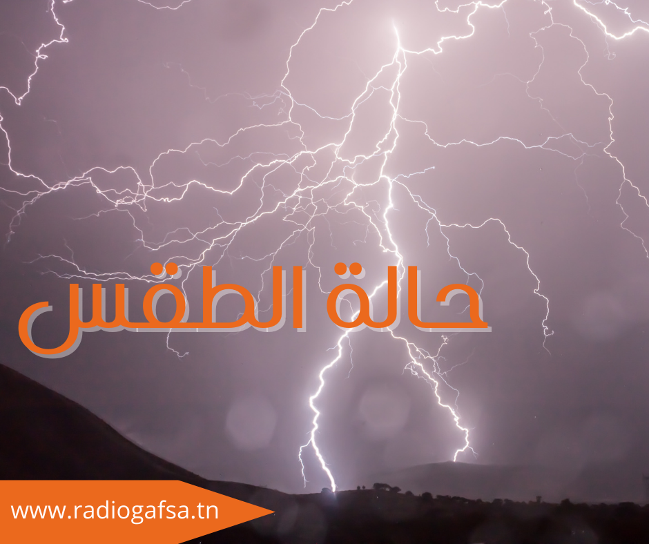 الليلة.. خلايا رعدية محلية مصحوبة بأمطار أحياناً غزيرة بالوسط ومحلياً الجنوب