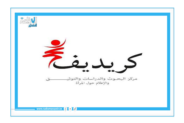 الاحتفاء بالعيد الوطني للمرأة التونسية واسناد الجائزة الوطنية "زبيدة بشير" للكتابات النسائية التونسية لسنة 2025.