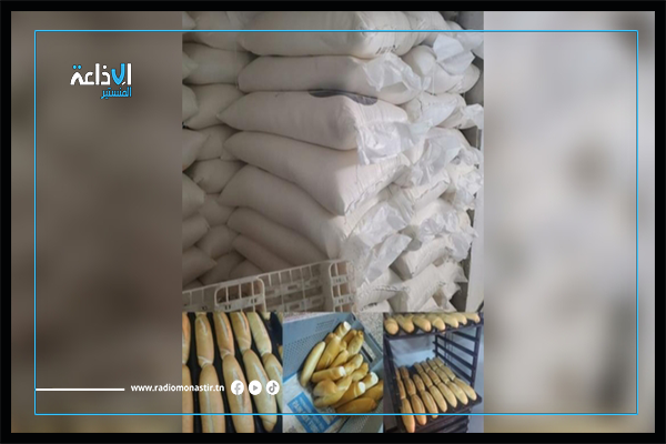 نابل: حجز 35 قنطارا من الفارينة المدعمة بمخبزة استُعملت لصنع الخبز الرفيع.