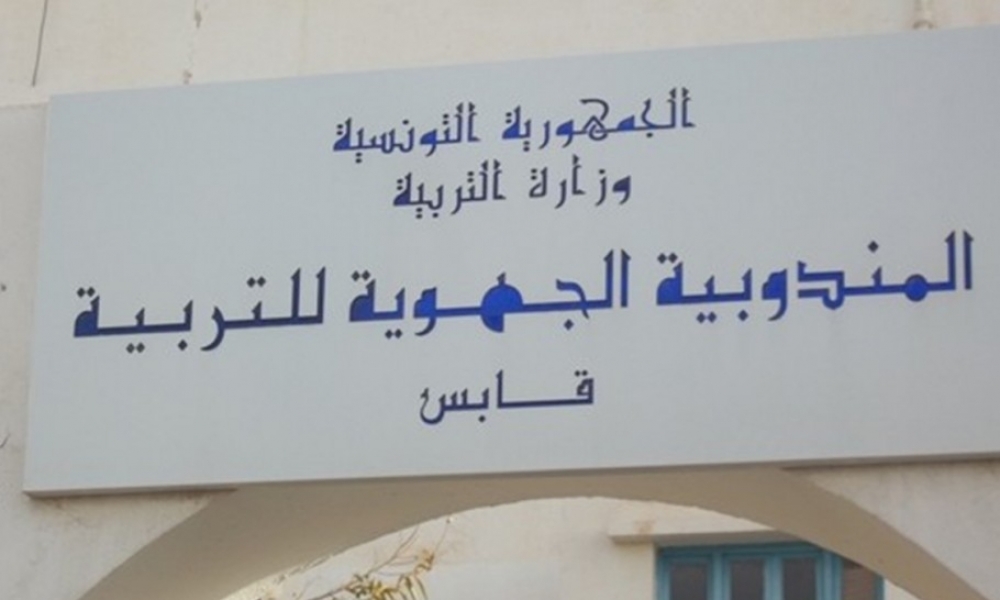 صيانة وتأهيل المؤسسات التربوية بقابس : 24 مشروعا في طور الإنجاز ودعوة المقاولات إلى تسريع الأشغال