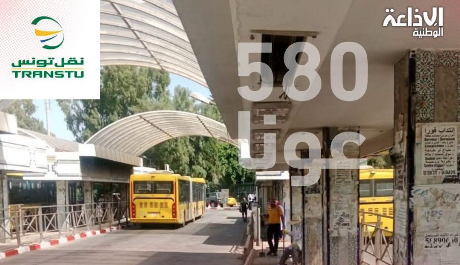 مناظرة خارجية لانتداب 580 عونا بشركة النقل بتونس