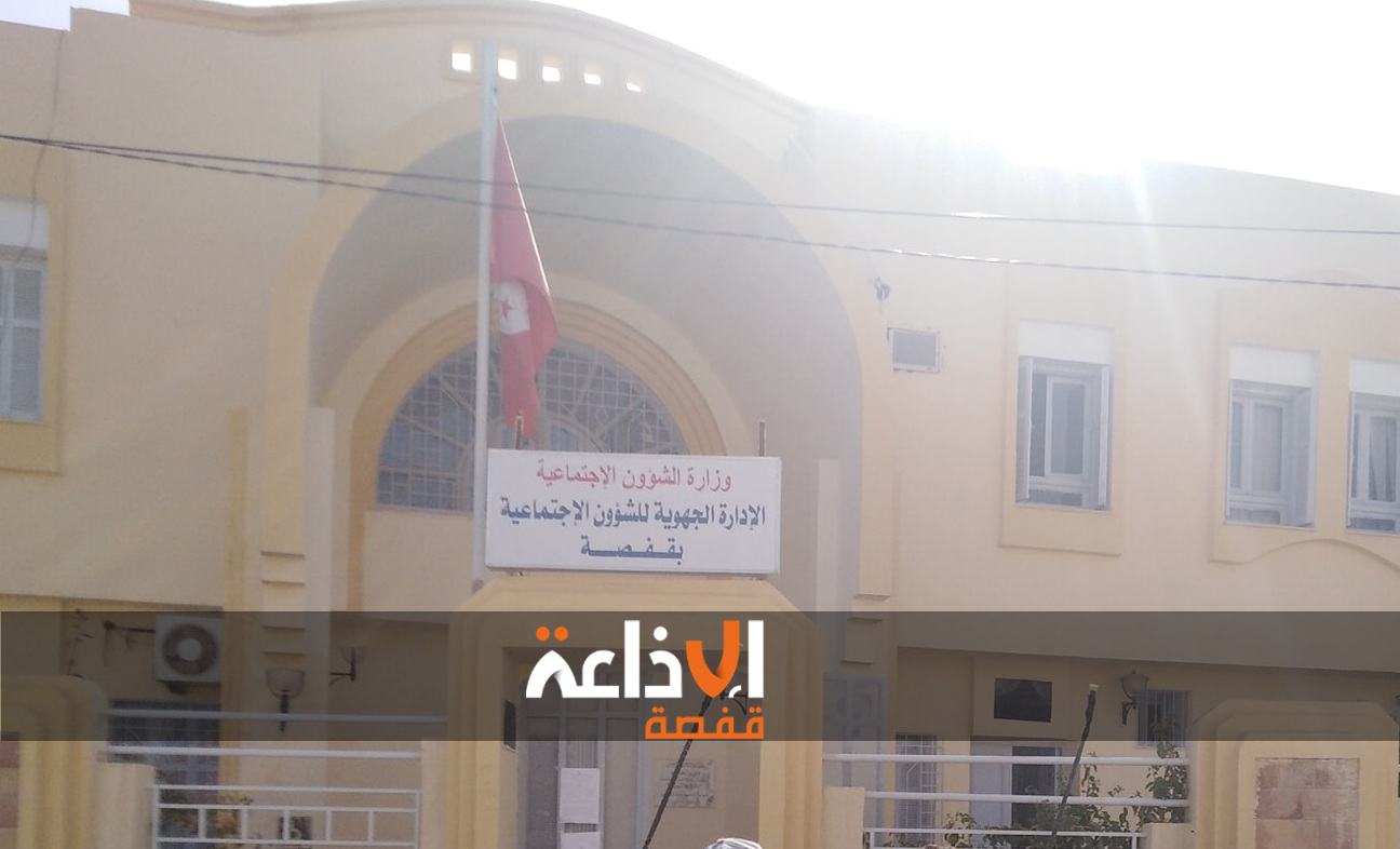 انطلاق عملية التسجيل للدورة التربوية والتاهيلية 2026-2027 بمركز الدفاع والاندماج الاجتماعي بقفصة .