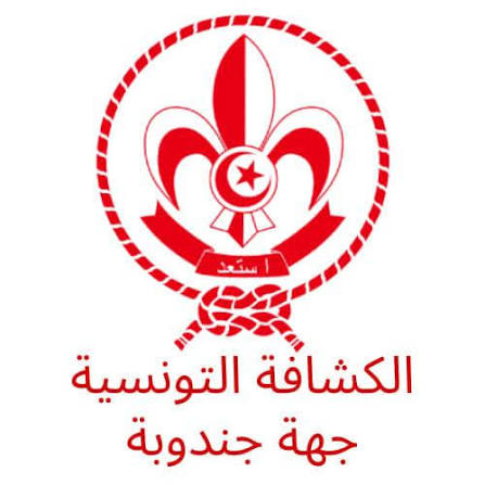 الكشافة التونسية جهة جندوبة تواصل أنشطتها الصيفية المختلفة