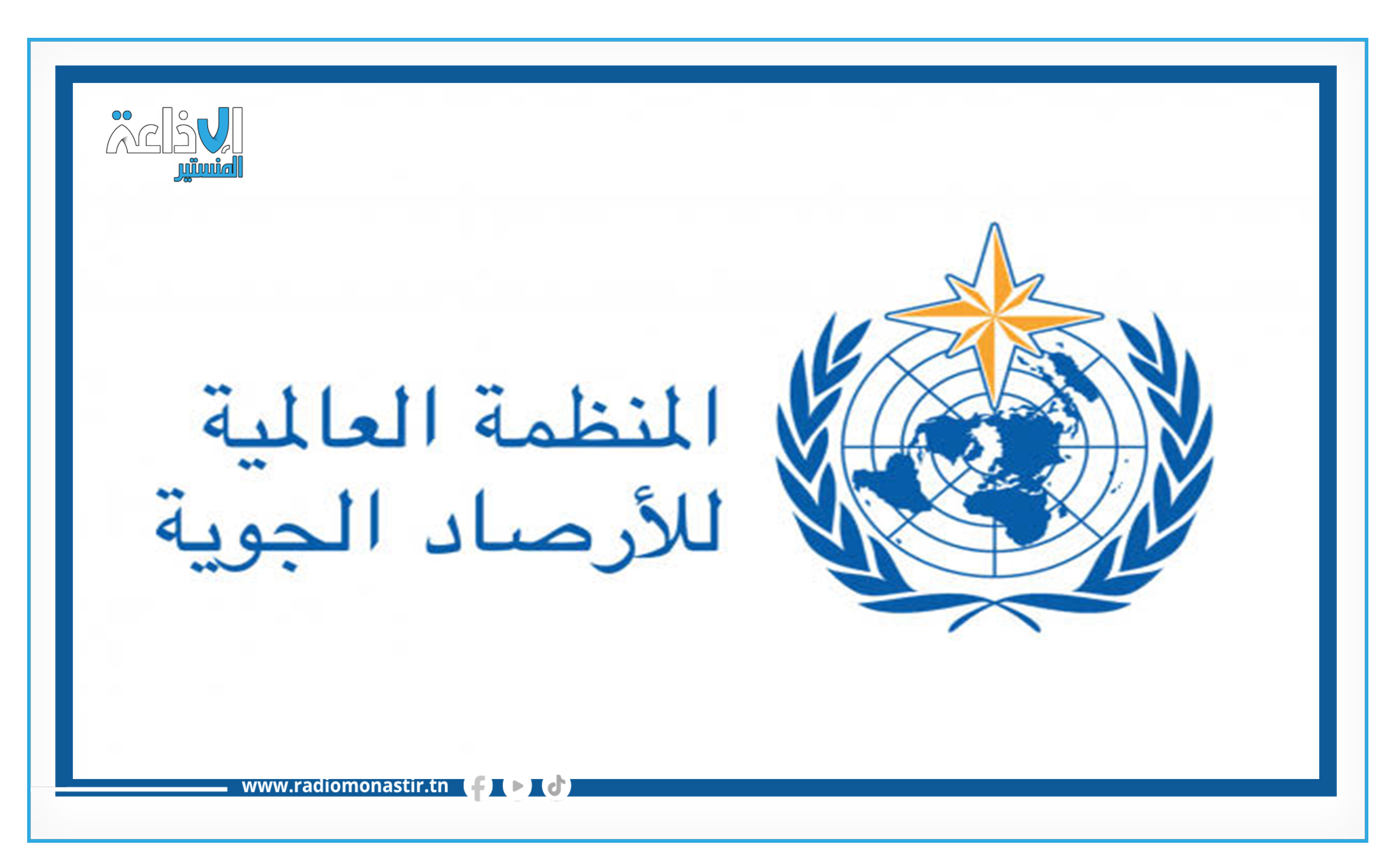توقعات بارتفاع مخاطر الظواهر الجوية مع احتداد ظاهرة "النينو ".