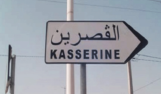 مدينة القصرين تحتضن الدورة الثانية من مهرجان الشباب