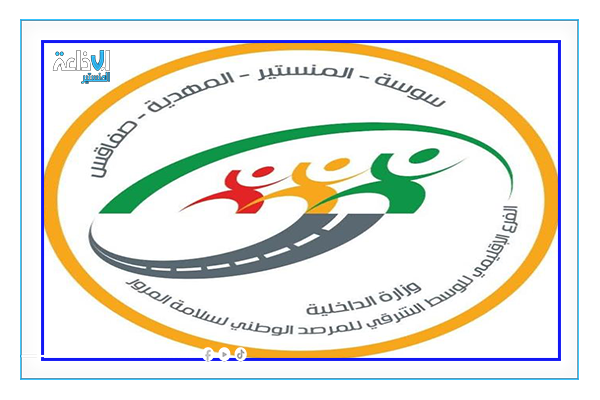 تراجع عدد حوادث الطرقات بنسبة 19 بالمائة.