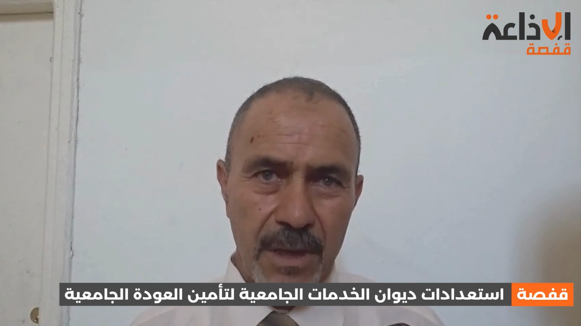 قفصة: استعدادات ديوان الخدمات الجامعية لتأمين العودة الجامعية
