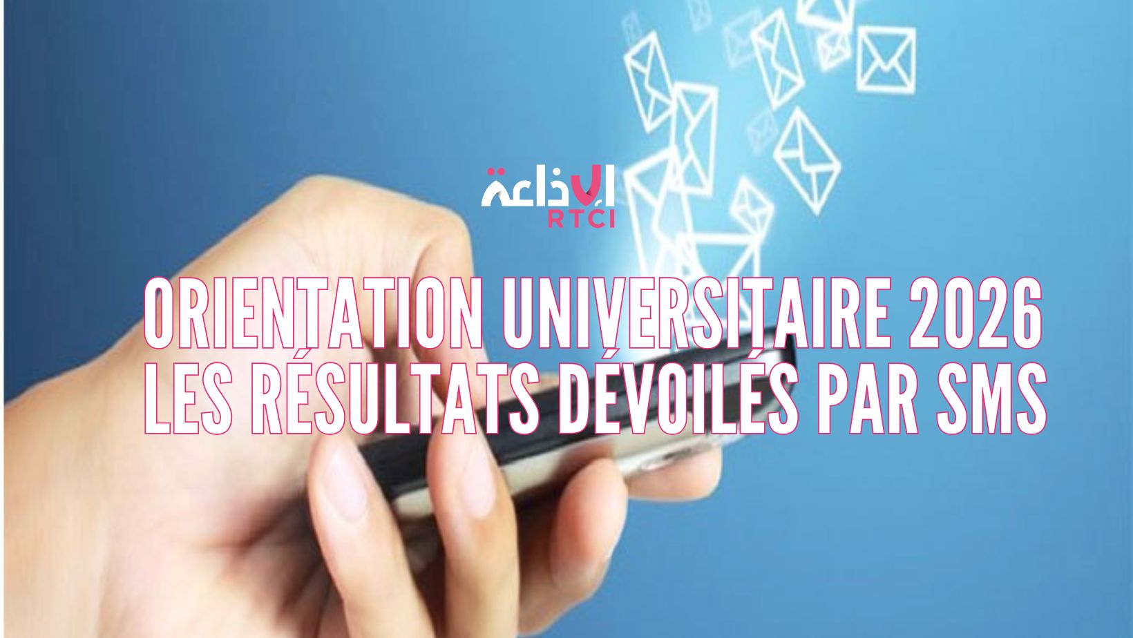 Orientation universitaire 2026 : les résultats de la session finale accessibles par SMS