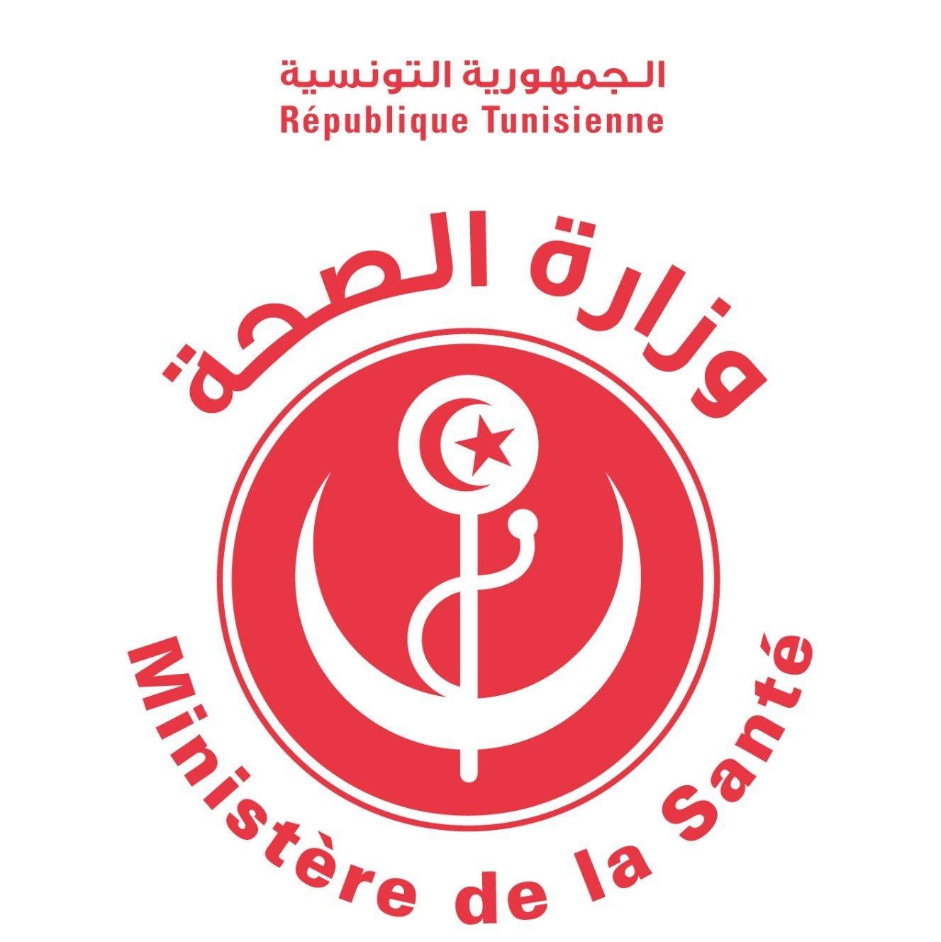 وزارة الصحة: العمل على اعداد كراس شروط وطني موحد في مجال شراءات الدعامات القلبية ومستلزمات قاعات القسطرة بالمستشفيات