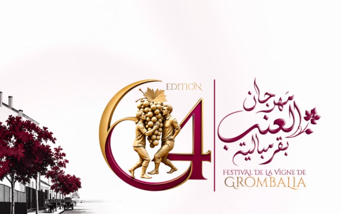   الدورة 64 لمهرجان العنب بقرنبالية من 16 إلى 28 أوت الجاري