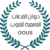 ديوان الخدمات الجامعية للجنوب يطلق قريبا منصة رقمية جديدة خاصة بالسكن الجامعي