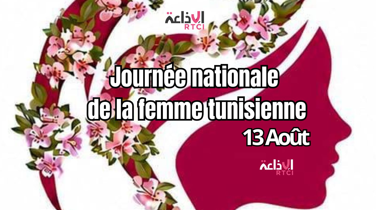 Journée nationale de la femme tunisienne : une initiative pour un entrepreneuriat féminin plus simple et durable