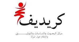 الإعلان عن الفائزات بالجائزة الوطنية زبيدة بشير لأفضل الكتابات النسائية التونسية لسنة 2025