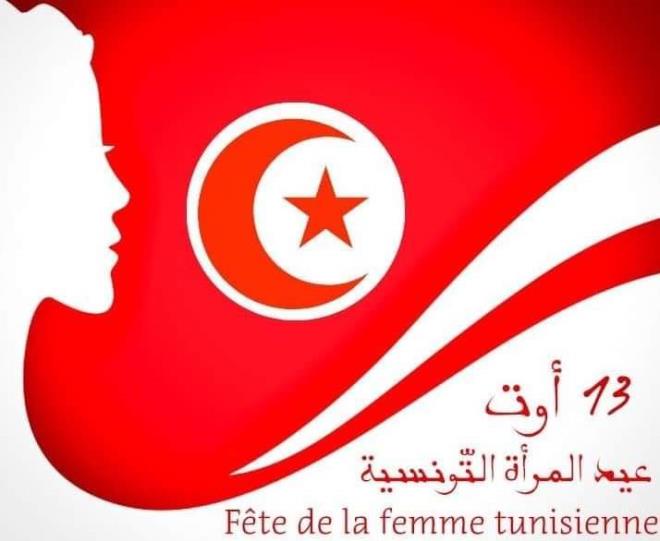 في الذكرى السبعين لمجلة الأحوال الشخصية: نساء تونس بين ريادة التشريع وتحديات الواقع