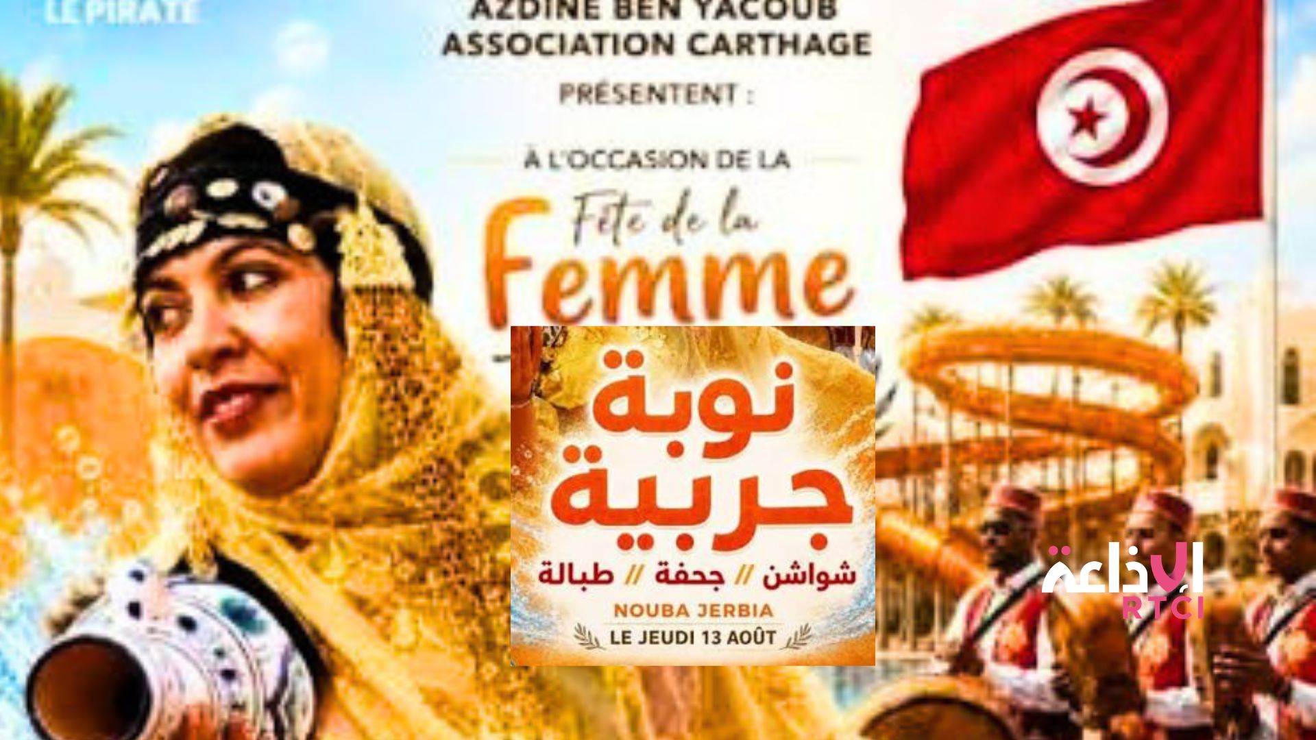 Nouba Djerbia : Djerba célèbre la Femme tunisienne au rythme du patrimoine et de la fête
