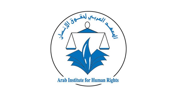 المعهد العربي لحقوق الانسان يعلن عن فتح باب الترشح لانجاز دراسة ميدانية حول احتياجات التكوين والمهن الواعدة
