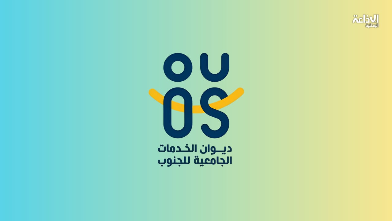 بداية من 21 أوت: انطلاق التسجيل للانتفاع بالسكن الجامعي بالجنوب
