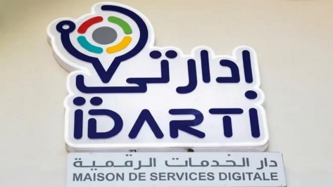 استكمال تنفيذ البرنامج المتعلق بإحداث 34 دار خدمات رقمية بالبلديات تغطي 21 ولاية