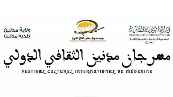 ندوة حول "السلامة المرورية بين الثقافة والمسؤولية المجتمعية" ضمن فعاليات مهرجان مدنين الثقافي الدولي