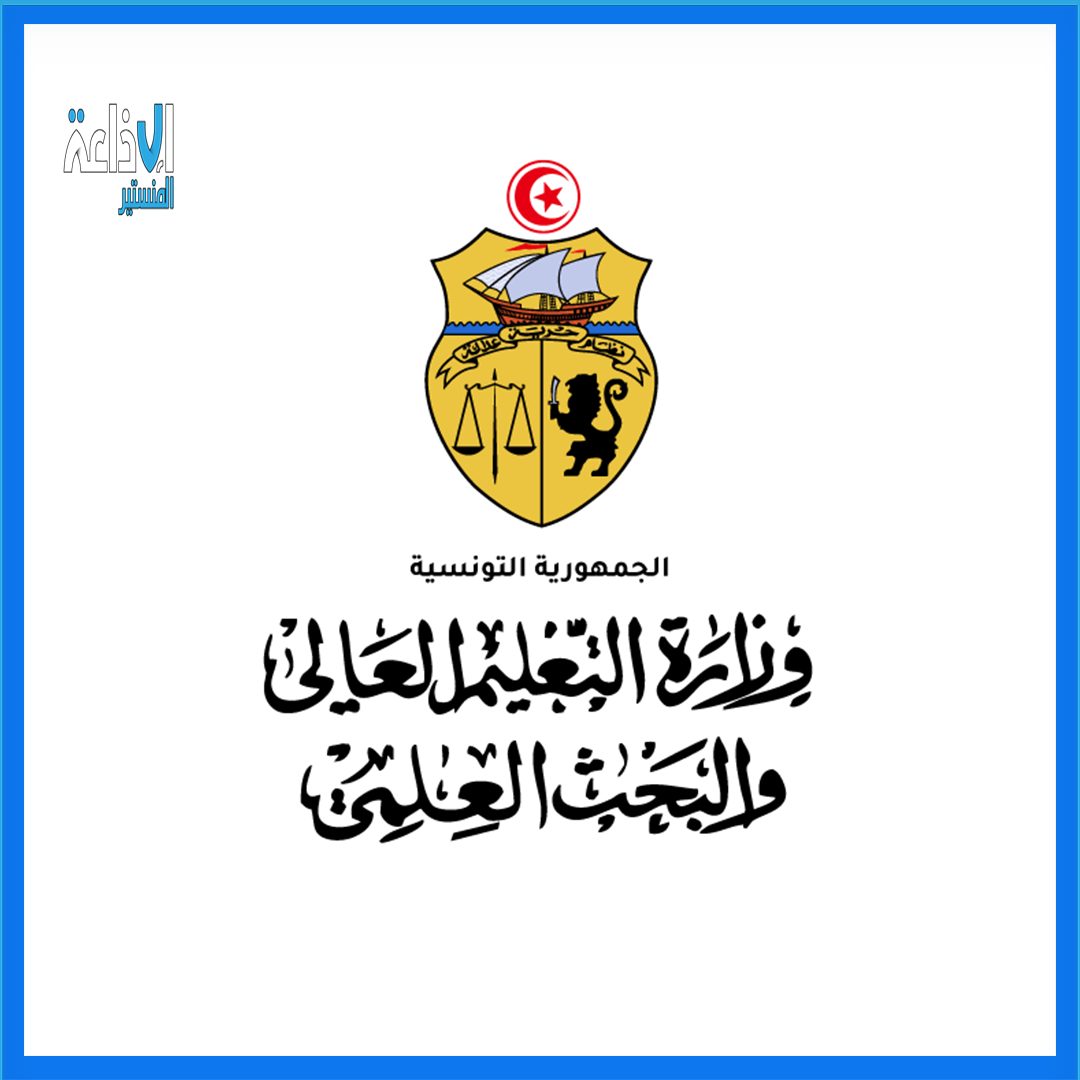 انطلاق دورة إعادة التوجيه الجامعي.