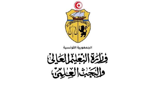 انطلاق عملية إدراج المسارات الجامعية بالنسبة للطلبة المشاركين في مناظرة إعادة التوجيه الجامعي دورة 2026 إلى المعاهد العليا للدراسات التكنولوجية