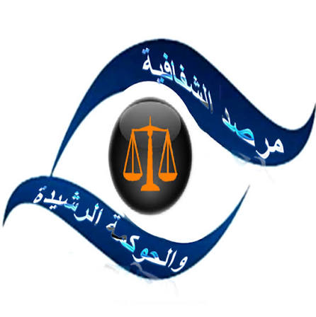 مرصد الشفافية و الحوكمة الرشيدة يدعو السلطات الرسمية الى فتح تحقيق عاجل في ما وصفها بتجاوزات و هرسلة يتعرض لها المستشارون الجبائيون