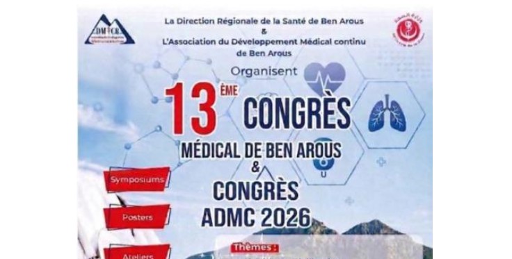 المؤتمر الطبي الثالث عشر ببن عروس يومي 26 و27 سبتمبر 2026 بالمركز الثقافي والرياضي للشباب