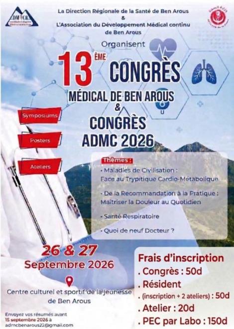 المؤتمر الطبي الثالث عشر ببن عروس يومي 26 و27 سبتمبر 2026 بالمركز الثقافي والرياضي للشباب