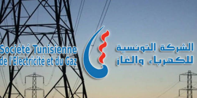 قطع دوري محتمل للتيار بعدد من المناطق اليوم الأربعاء (الشركة التونسية للكهرباء والغاز)