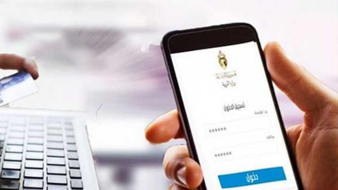 انطلاق التسجيل عن بعد للسنة الدراسية 2026-2027 وإعادة فتحه لتلاميذ السنة الأولى من التعليم الأساسي