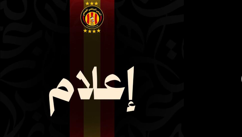 الترجي الرياضي يطلب تأجيل مباراته أمام النجم الساحلي