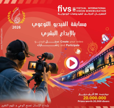 Sousse accueille la 6ᵉ édition du Festival International des Vidéos de Sensibilisation