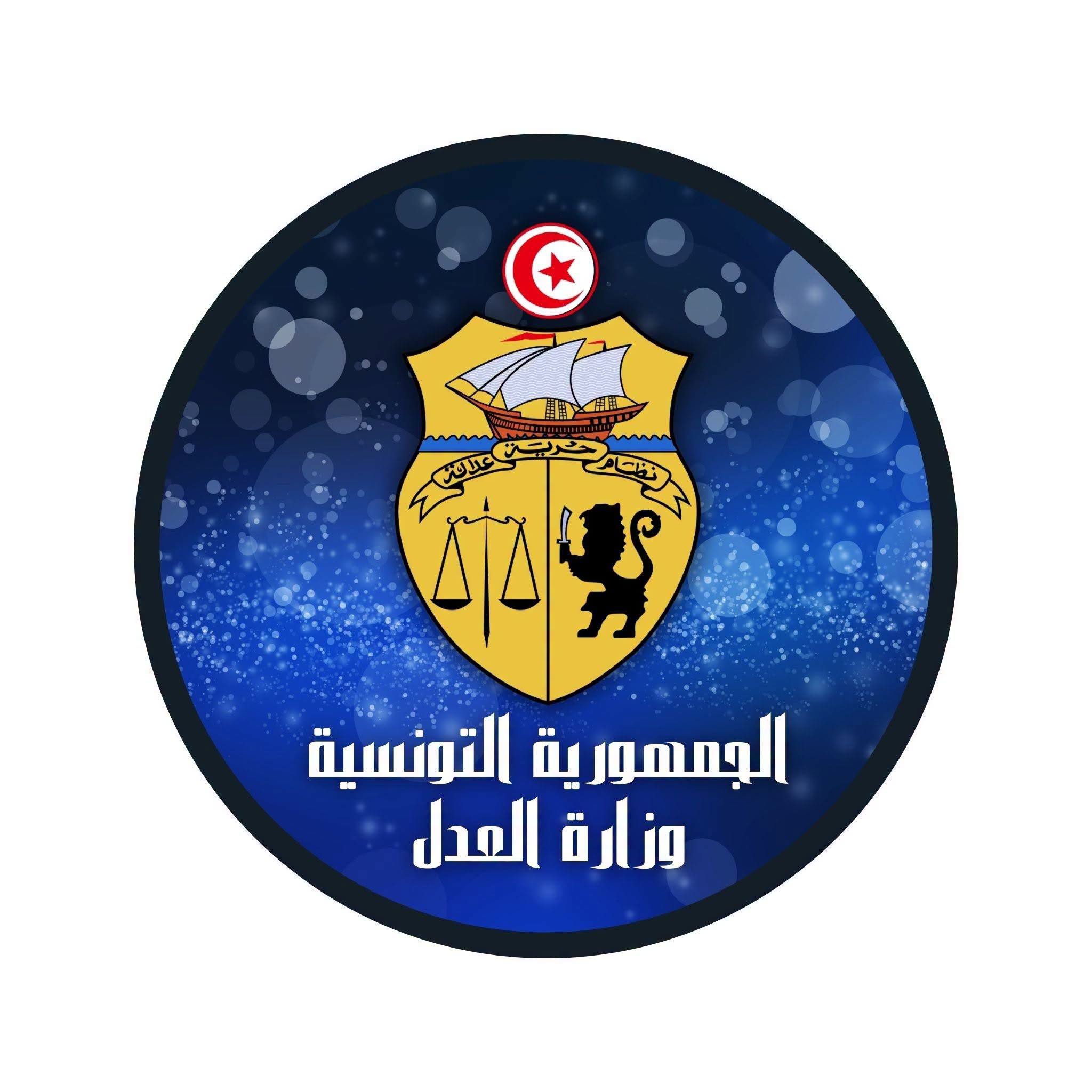 وزارة العدل تعلن عن فتح مناظرة عن طريق اختبار مهني للانتداب في عدد من خطط العملة