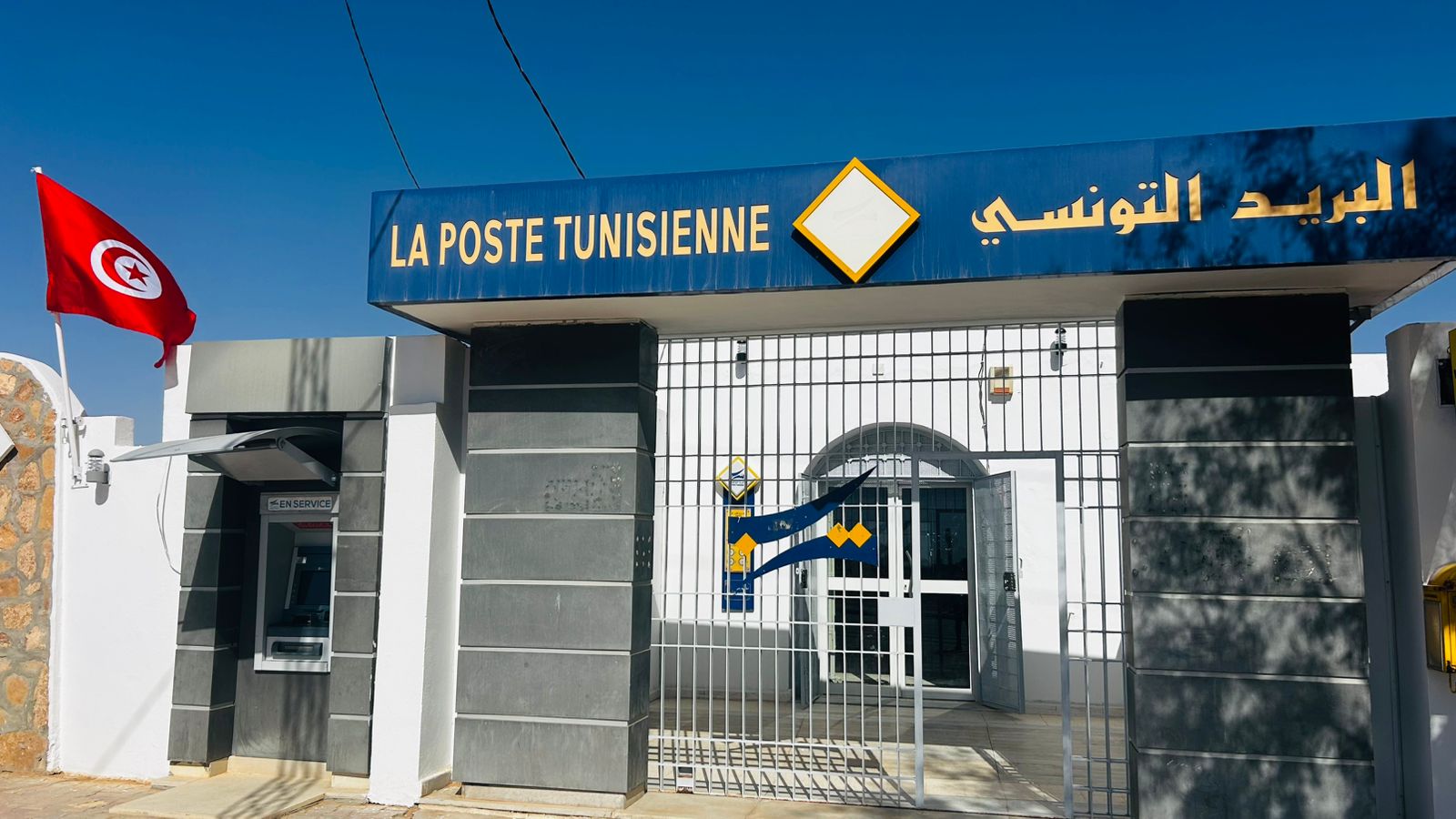 البريد التونسي: خلاص معاليم التسجيل المدرسي عن بعد للسنة الدراسية 2026-2027 عبر وسائل الدفع الإلكتروني