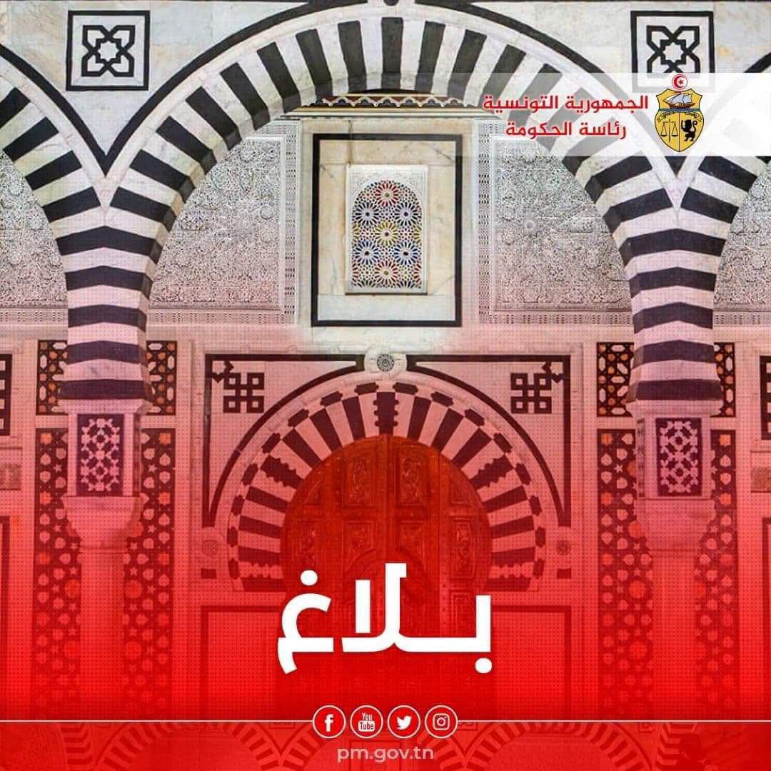 عطلة المولد النبوي الشريف