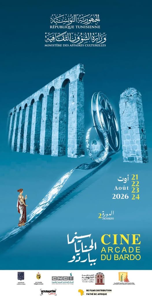 بداية من اليوم 21 أوت...انطلاق الدورة الثانية من تظاهرة «سينما الحنايا» بباردو