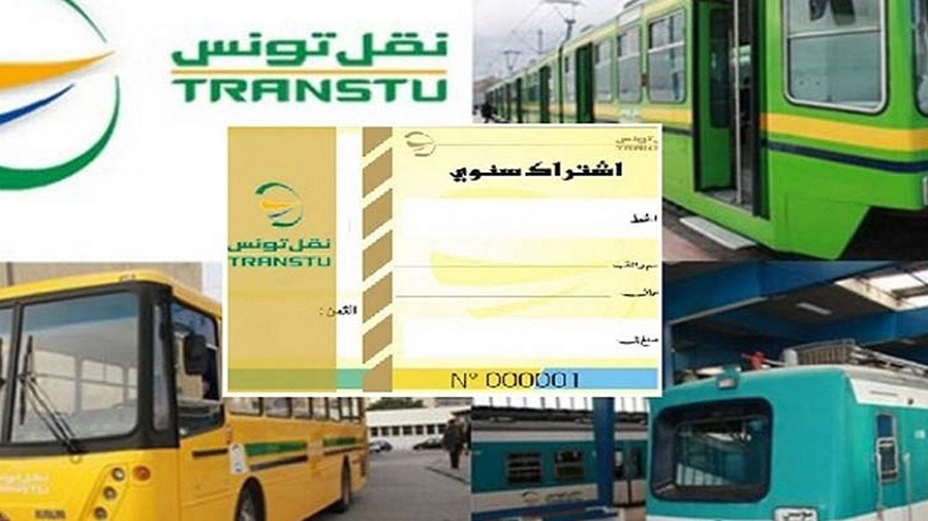 7 سبتمبر: نقل تونس تفتح نقطتي بيع لاشتراكات النقل الجامعية بمبيتين جامعيين بالعاصمة