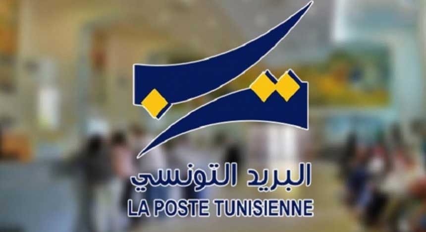 البريد التونسي يُتيح خلاص معاليم التسجيل المدرسي عن بعد عبر وسائل الدفع الإلكتروني: