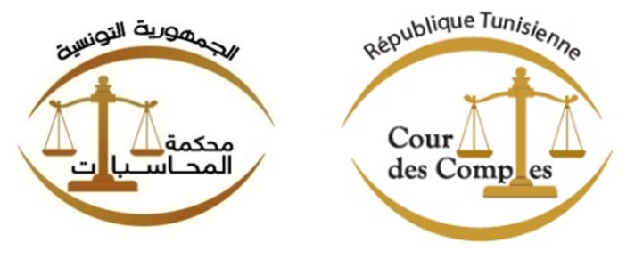 محكمة المحاسبات تتوج بالجائزة الرابعة في المسابقة الاستثنائية للبحث العلمي في مجال الرقابة