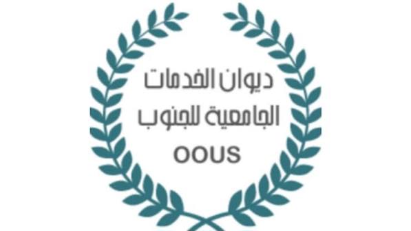 ديوان الخدمات الجامعية للجنوب: انطلاق الترشحات للحصول على السكن الجامعي للسنة الجامعية 2026-2027