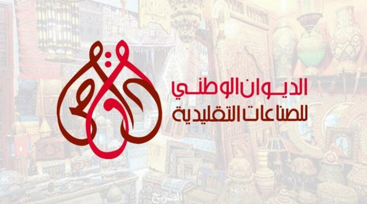 الديوان الوطني للصناعات التقليدية: فتح باب الترشح لتأهيل وتطوير المؤسسات الحرفية