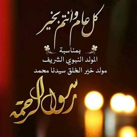  أسواق قفصة على إيقاع المولد النبوي