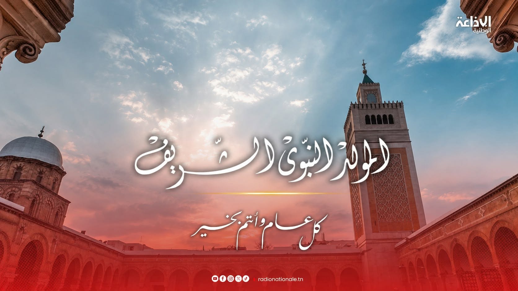 واعظة بوزارة الشؤون الدينية: 10500 نشاط ديني بمناسبة الاحتفال بذكرى المولد النبوي